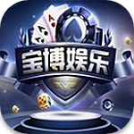 宝博斗地主老版本官方正式版