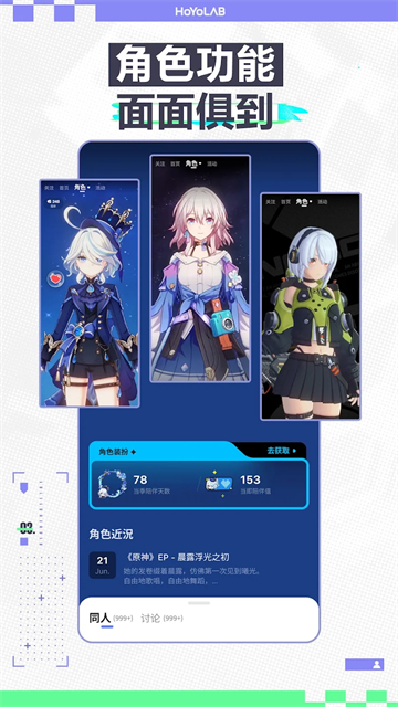 hoyolab国际服