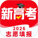 高考志愿填报助手2026