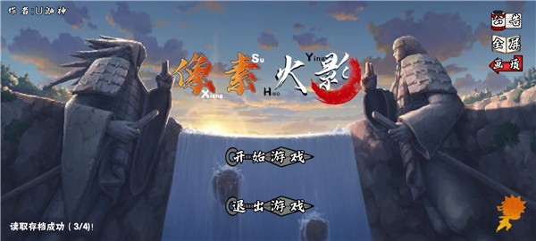 像素火影次世代鹰佐版