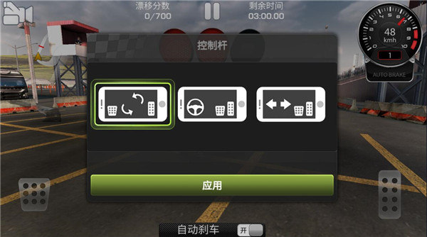CarX漂移赛车
