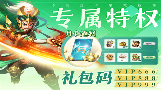 三国我是主公0.1折版本