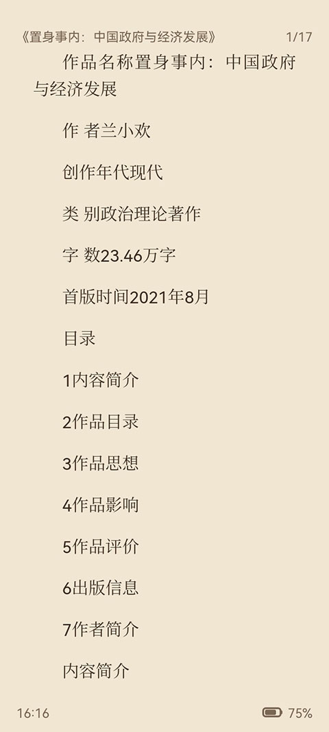 ReadAny安卓版