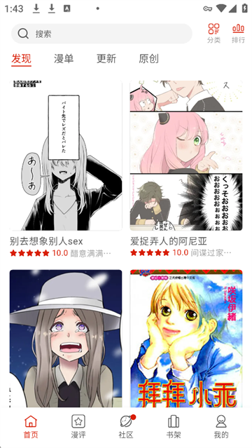 vomic漫画App