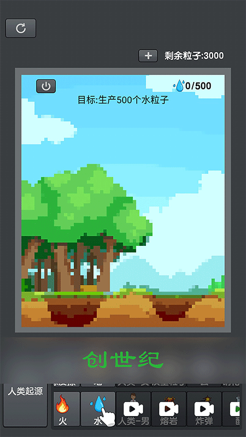 粉末沙盒模拟器中文版
