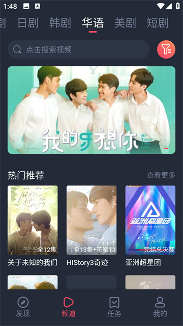 泰萌主app