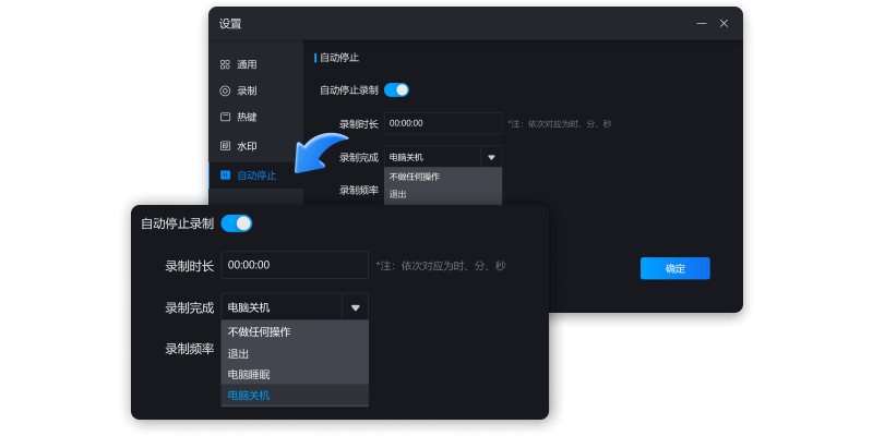 迅捷录屏大师