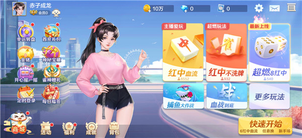 途游四川麻将