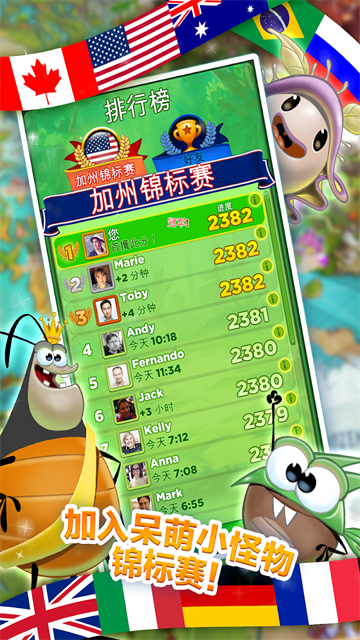 呆萌小怪物官方版
