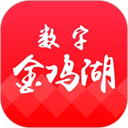 数字金鸡湖