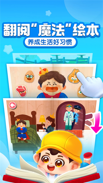 宝宝成长乐园