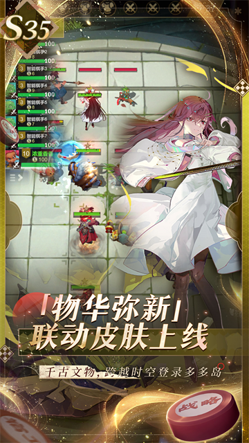 多多自走棋vivo版