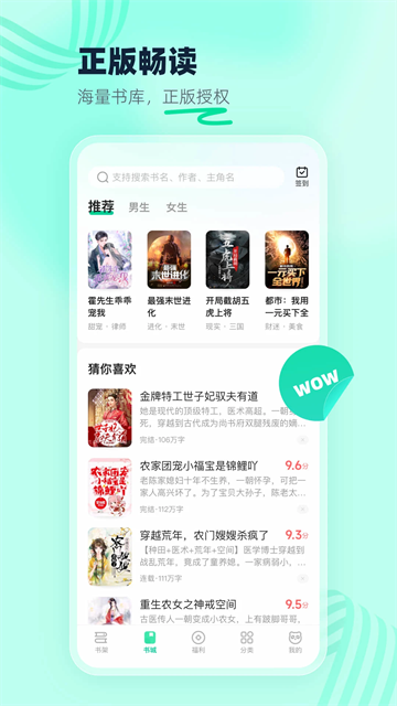熊猫脑洞小说app