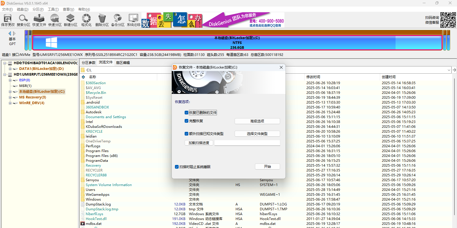 DiskGenius 32位