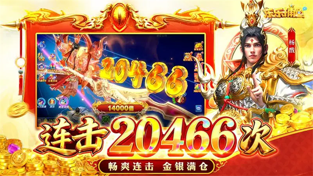 乐乐捕鱼极速版