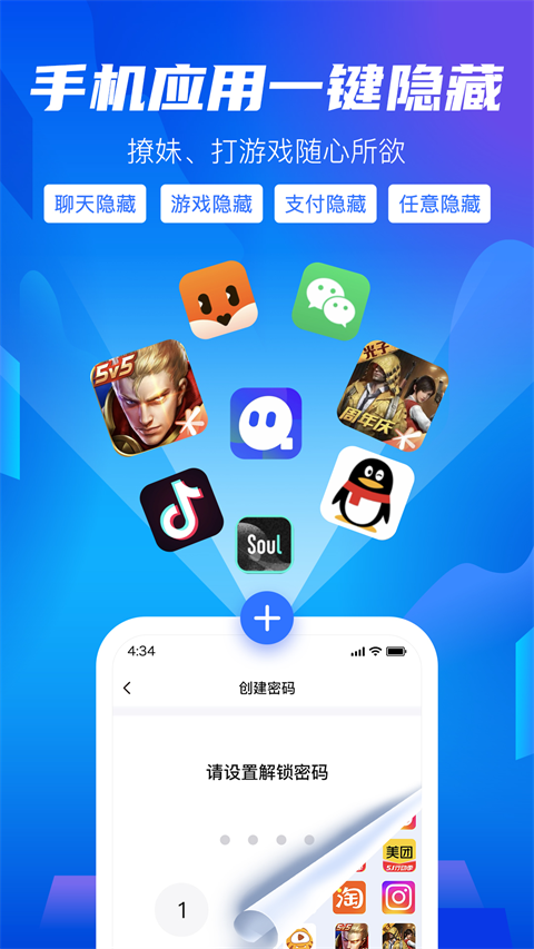 隐私盾app