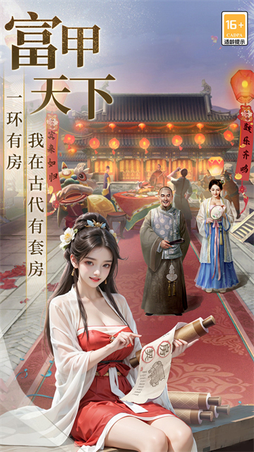 极品芝麻官九游版