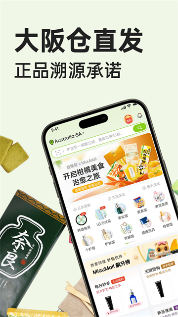 MiauMall app