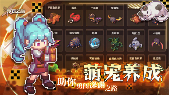 浮石之旅小米版