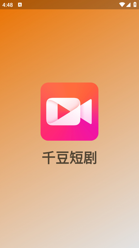 千豆短剧