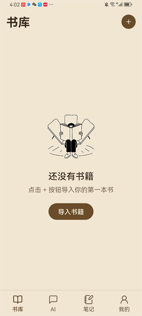 ReadAny安卓版