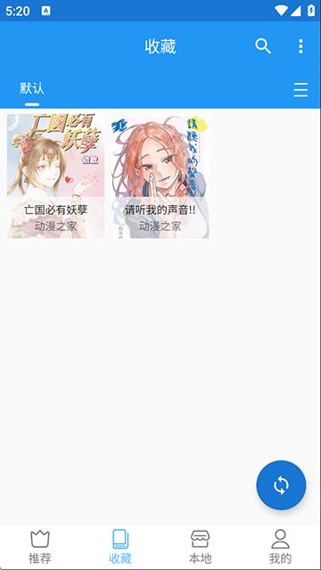 芝士漫画App