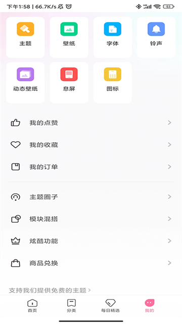 小米主题商店2026最新版