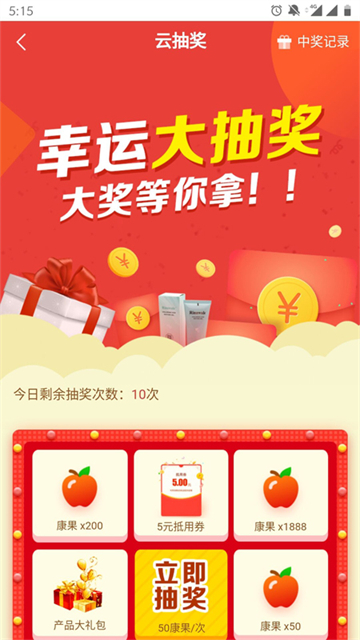 康婷云生活app