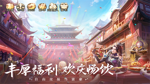 青云诀2红包版