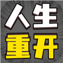 人生幸运岛手游