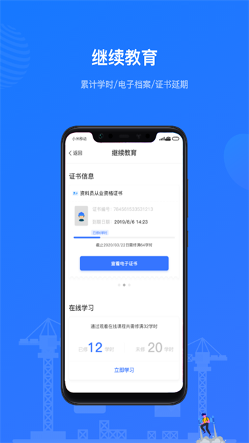 建教帮