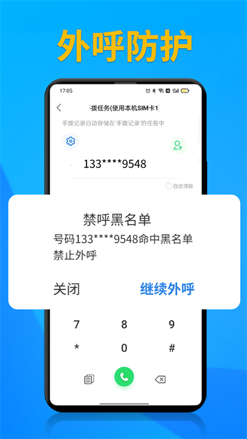 电销帮CRM官方版