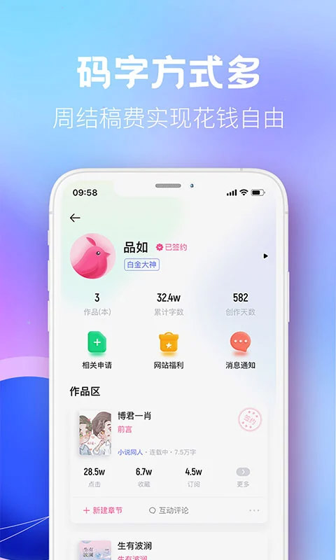 布咕阅读app