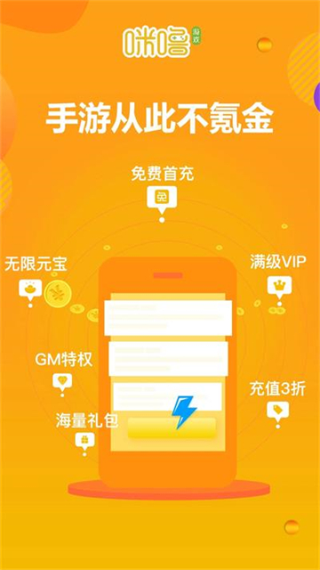 咪噜游戏
