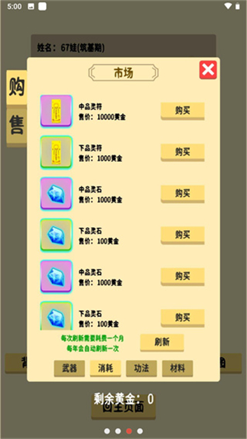 抽卡修仙游戏
