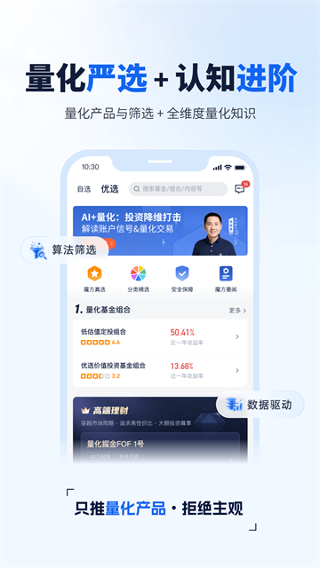 理财魔方