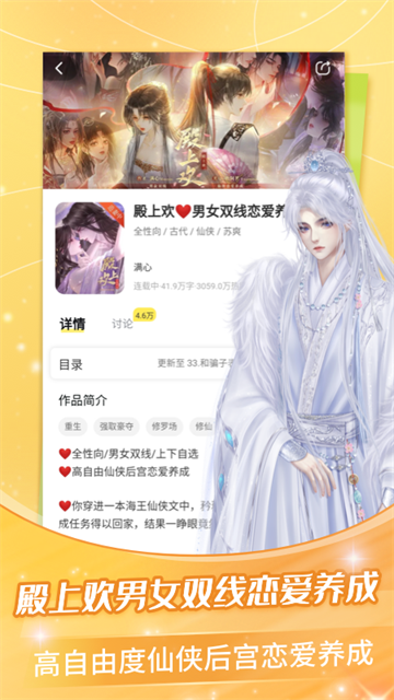 点点穿书