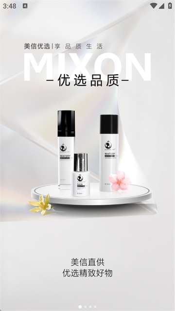 美信优选