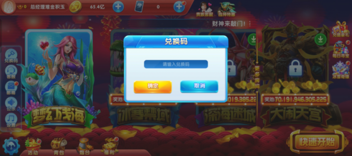 捕鱼大作战手游下载 捕鱼大作战手游下载