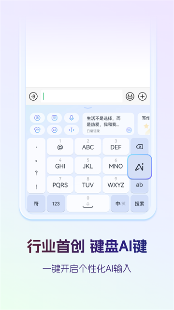 讯飞输入法最新版本2026