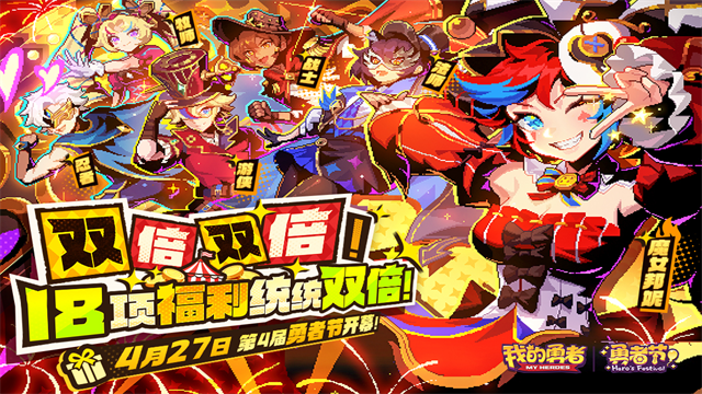我的勇者vivo版