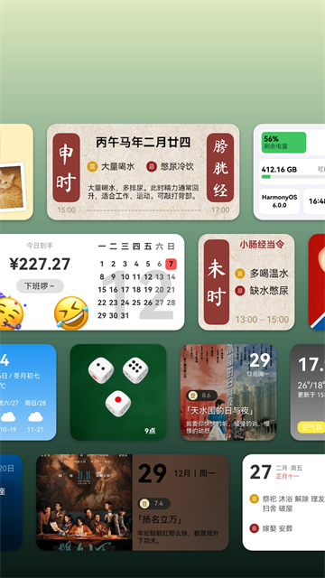 万象小组件app