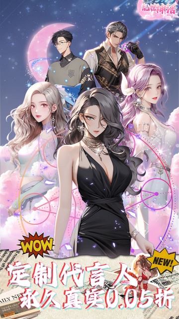 乱世神话