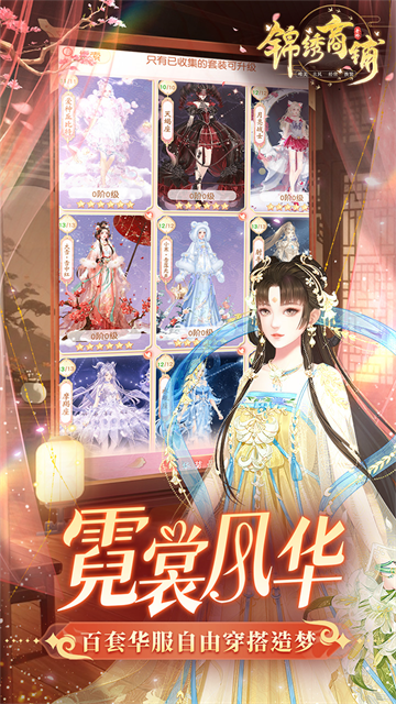 锦绣商铺(0.1折云锦织梦)