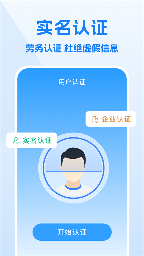 工地招工app