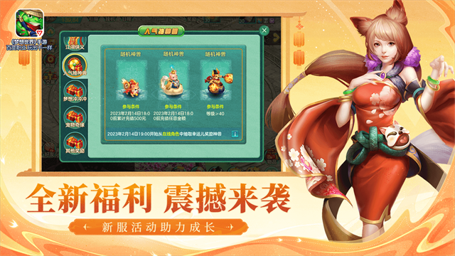 梦想世界