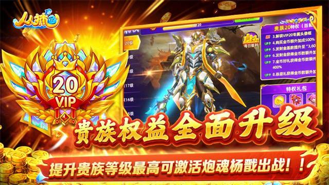 人人捕鱼红包版