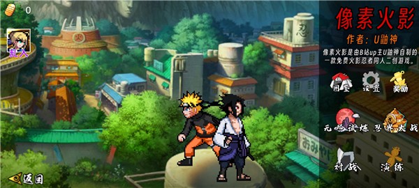 像素火影次世代鹰佐版