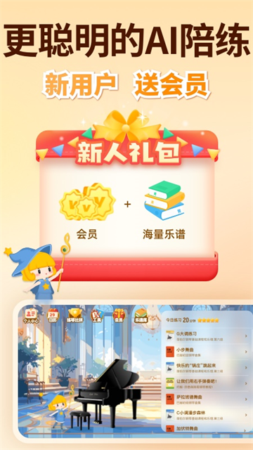 来音智能陪练