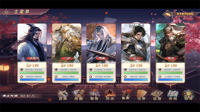 三国真龙传手游